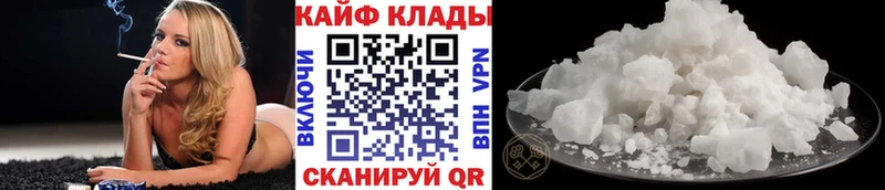 Купить закладку Фурманов COCAIN  Гашиш 