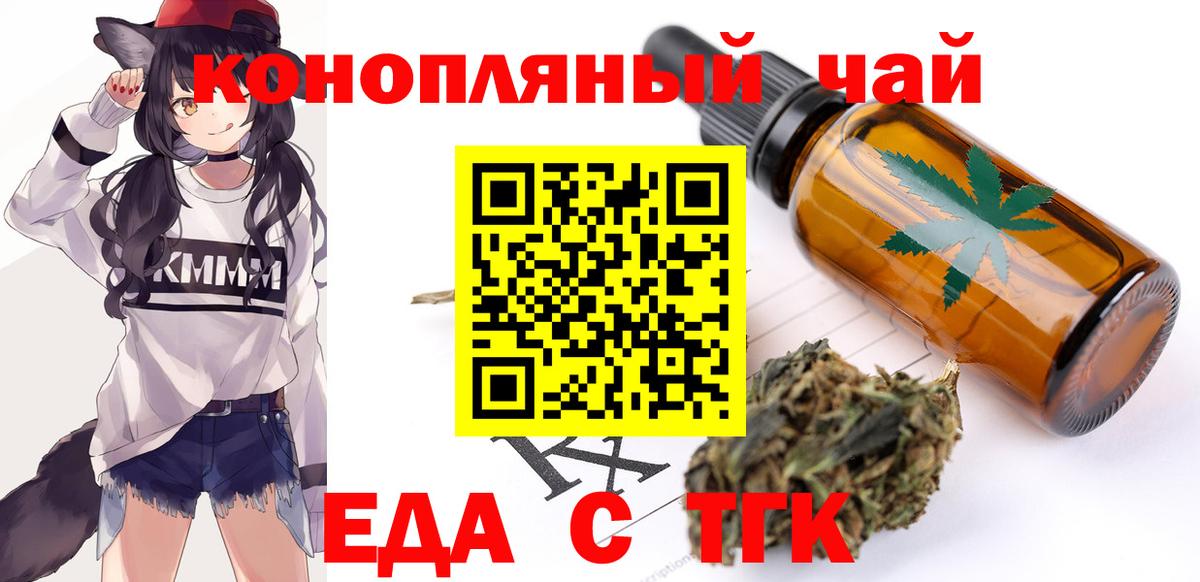 Фурманов  Cannafood марихуана  Вход с VPN 