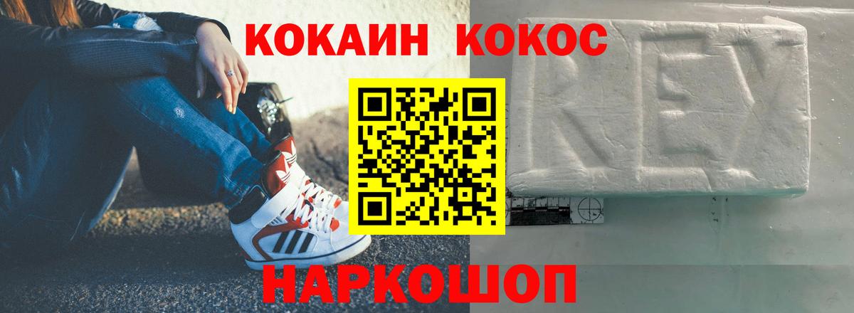 COCAIN FishScale Фурманов