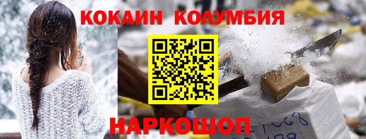 COCAIN 99%  Cocaine FishScale  продажа наркотиков  Фурманов  Вход с VPN  Кокаин 