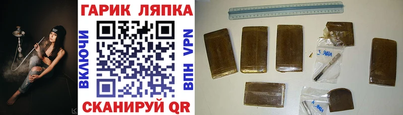 ГАШ hashish продажа наркотиков Фурманов