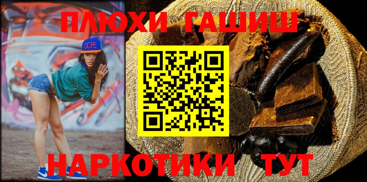 Гашиш ice o lator  ГАШИШ  Вход с VPN  Фурманов  Гашиш Premium 