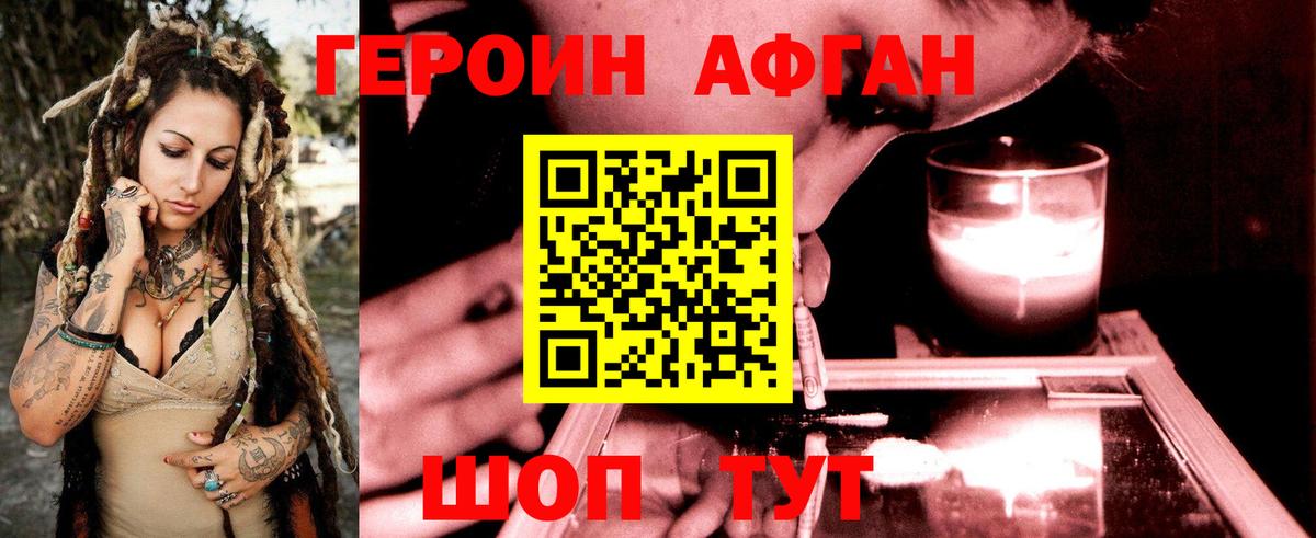 ГЕРОИН  Вход с VPN  Фурманов  ГЕРОИН белый 