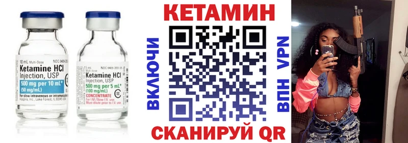 Кетамин VHQ  блэк спрут вход  Фурманов 