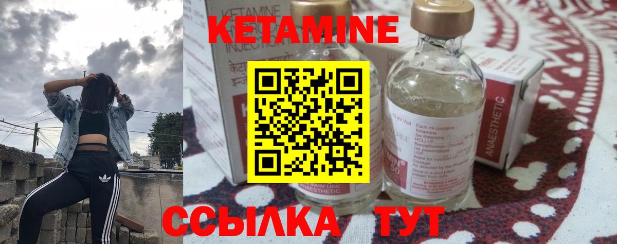 Фурманов  КЕТАМИН ketamine  Вход с VPN 