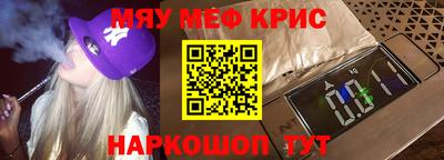 метамфетамин Можайск