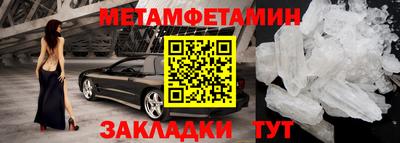метамфетамин Можайск