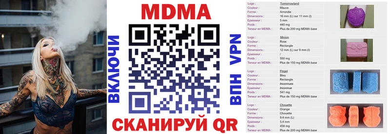 МДМА кристаллы  Фурманов 
