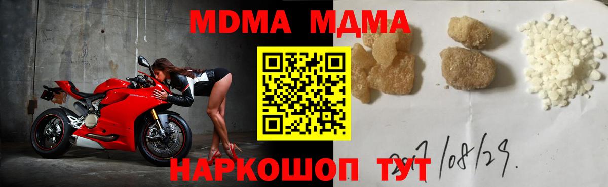 MDMA crystal  Вход с VPN  MDMA crystal  Фурманов 