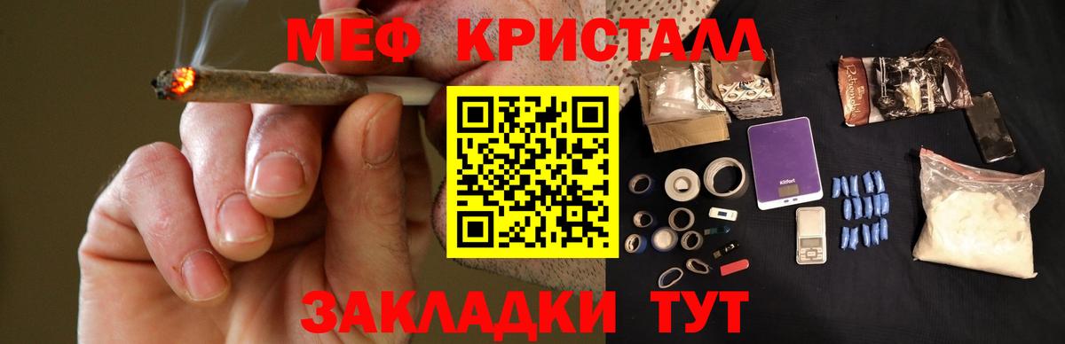 Мефедрон  Фурманов