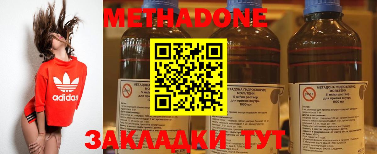 МЕТАДОН VHQ  Вход с VPN  МЕТАДОН кристалл  Фурманов 