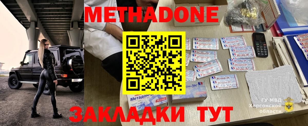 Метадон VHQ Фурманов