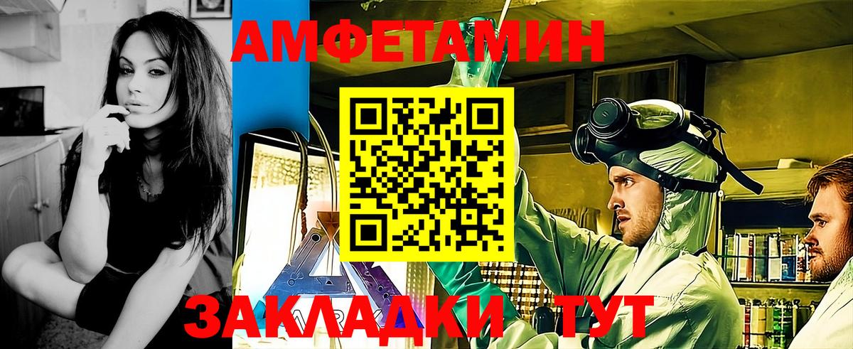МЕТАМФЕТАМИН пудра  Вход с VPN  Фурманов 