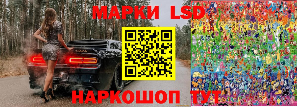 Марки N-bome 1500мкг Фурманов