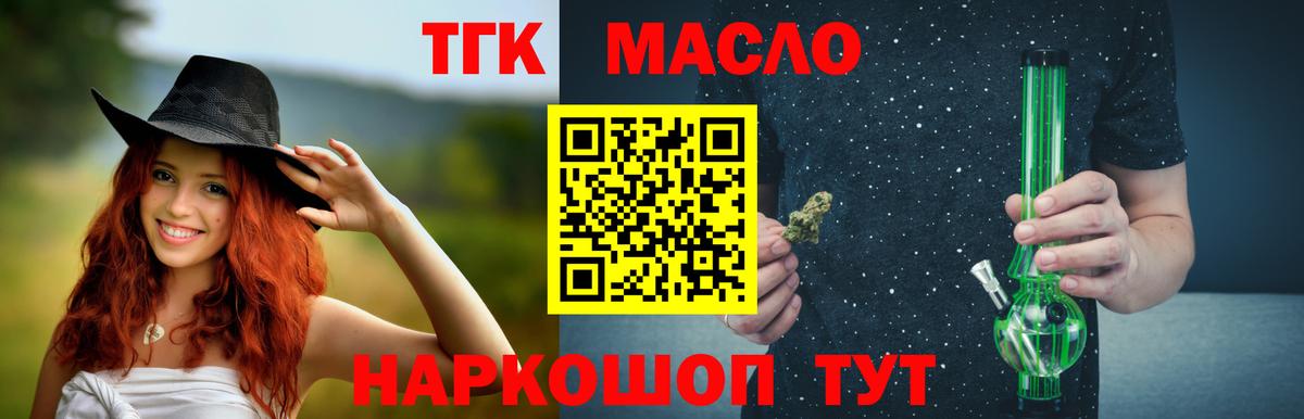 Фурманов  блэк спрут tor  Вход с VPN  Дистиллят ТГК гашишное масло  где купить наркотик 