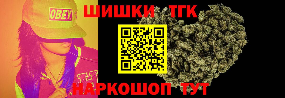 Канабис AK-47  МАРИХУАНА семена  Бошки Шишки марихуана  Вход с VPN  Фурманов 